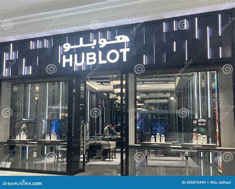 Hublot store near me